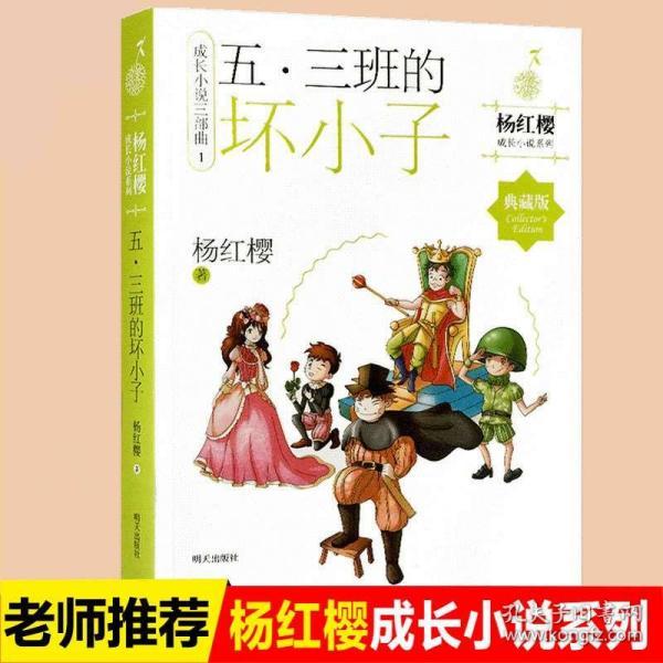 红石遗迹